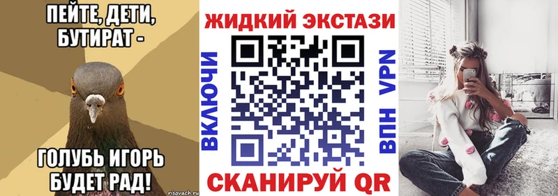 БУТИРАТ бутандиол  закладка  Касли 