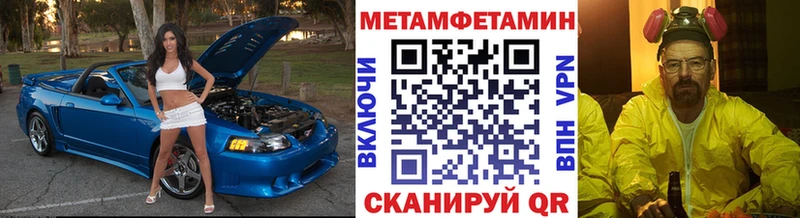 купить наркотик  hydra ссылки  Метамфетамин мет  Касли 